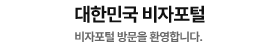 Korea Visa Portal logo